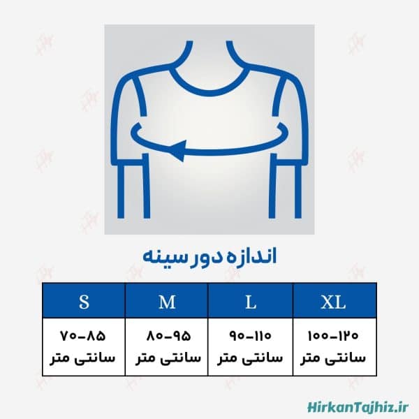 size guide of sternum belt